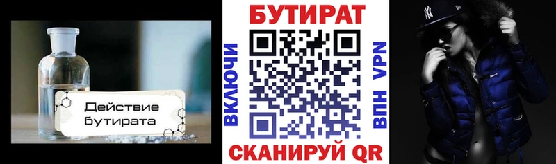 БУТИРАТ GHB  Петрозаводск 