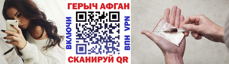 ГЕРОИН Афган  Петрозаводск 