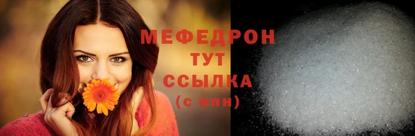 мефедрон мука Бронницы