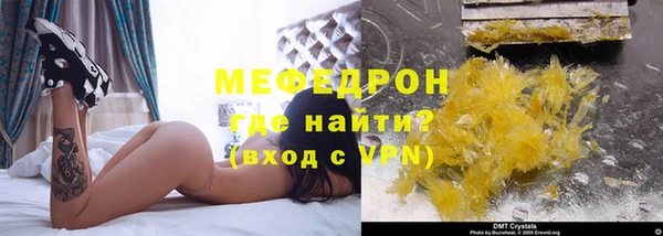 метамфетамин Богородск